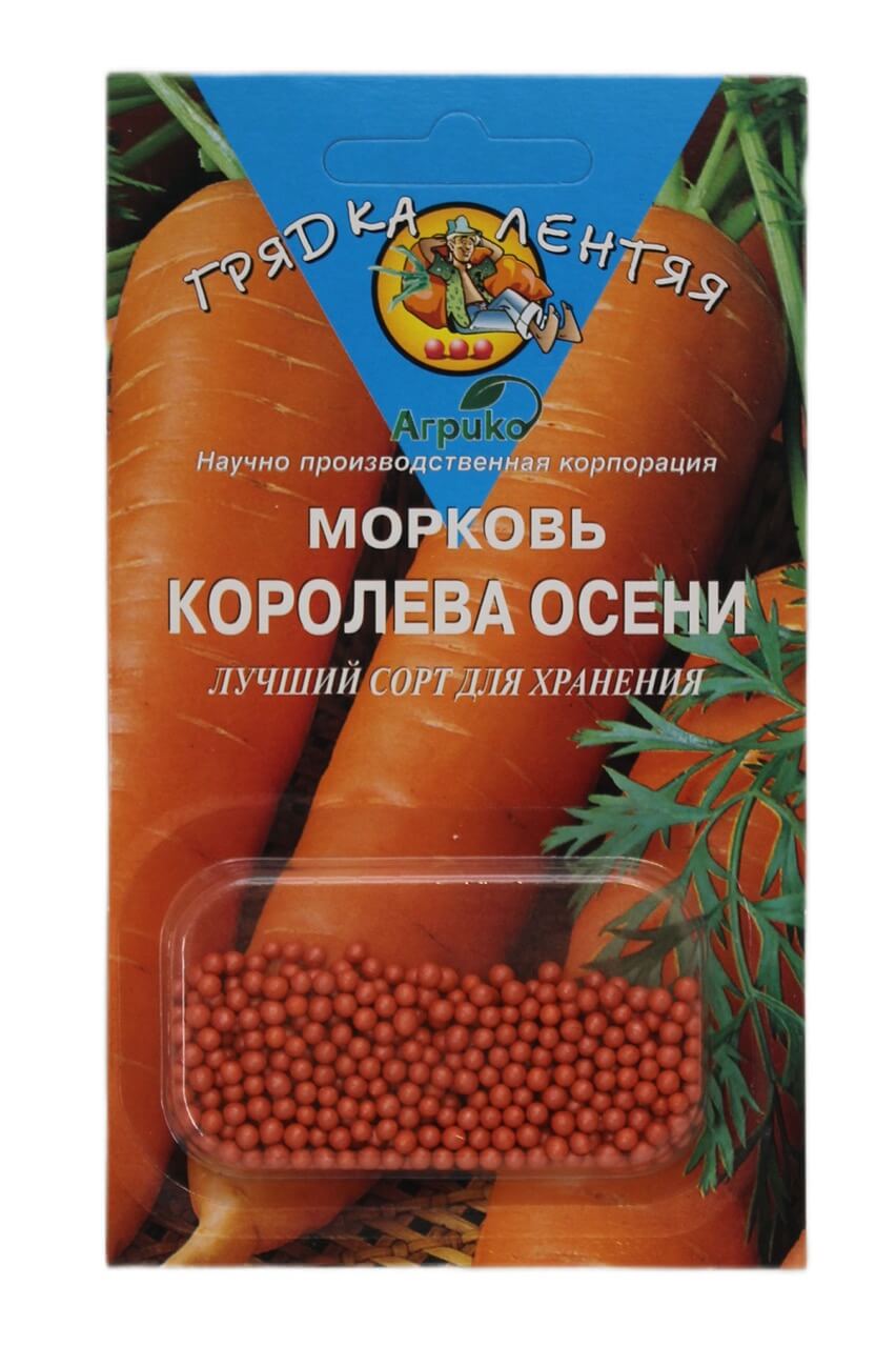 Королева Осени Морковь Фото Отзывы Описание