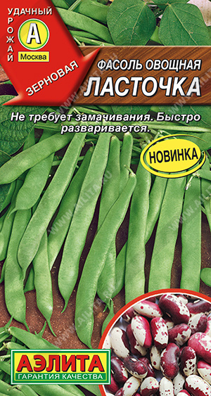 Фасоль Ласточка 5г (Аэлита)