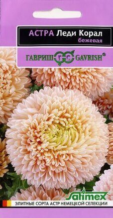 Астра Леди Корал Бежевая 0,05г (Гавриш)