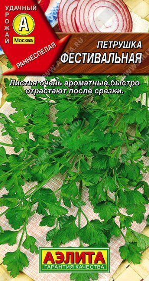Петрушка листовая Фестивальная 2г (Аэлита)