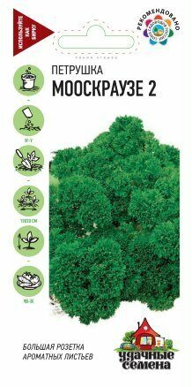 Петрушка кудрявая Москраузе Удачные семена 2г (Гавриш)