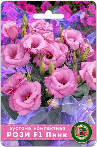 Эустома РОЗИ F1 Пинк низкорослая однолетник 5шт (Биотехника)