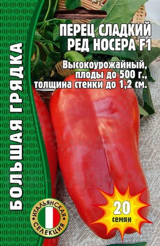 Перец RED NOCERA F1 10шт (Ред.сем)
