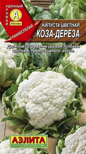 Капуста цветная Коза-дереза 0,3г (Аэлита) Капуста цветная Коза-дереза 0,3г (Аэлита)