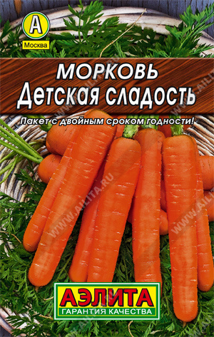 Морковь СИБИРСКИЙ САД