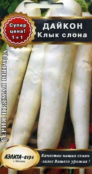 Дайкон Клык Слона 1г (АэлитаЭкстра)