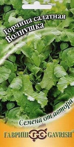 Горчица Волнушка листовая 1г (Гавриш)