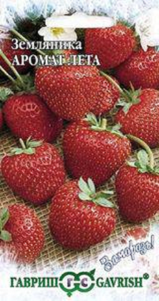 Земляника Аромат лета серия Заморозь 4шт (Гавриш)