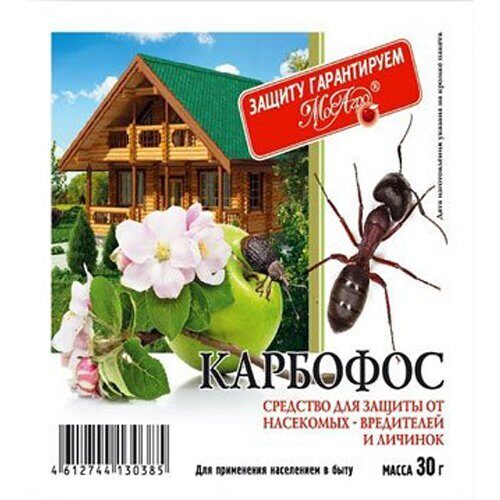 Карбофос 30гр (МосАгро) (МА)(100шт)