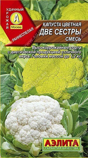 Капуста цветная Две сестры смесь 0,3г (Аэлита) Капуста цветная Две сестры смесь 0,3г (Аэлита)