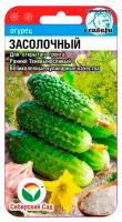 Огурец Засолочный 7шт (Сиб Сад)