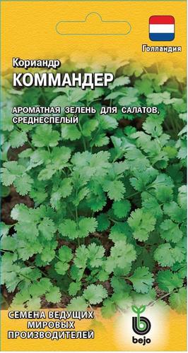Кориандр Коммандер 1г (Гавриш)