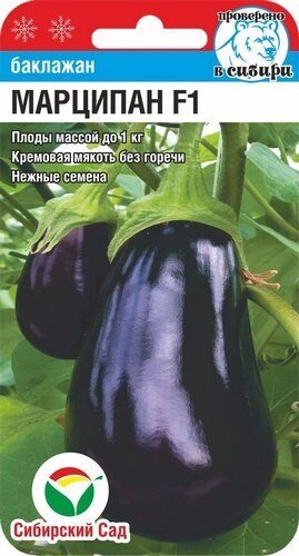 Баклажан марципан характеристика. Баклажан марципан описание. Семена баклажан марципан русский огород. Баклажан марципан русский огород. Семена баклажан марципан 35шт нк-русский огород.