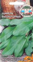 Щавель Высокогоpный 0,3г (Седек)