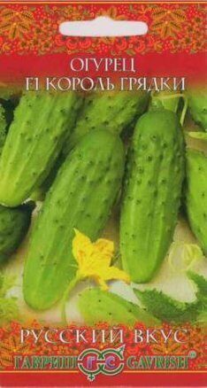 Огурец Король грядки F1 Русский вкус 0,3г (Гавриш)