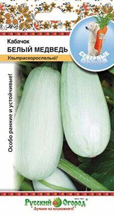 Кабачок Белый медведь Северные овощи 2г (НК)