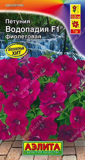 Петуния Водопадия F1 Фиолетовая многоцветковая 7шт (Аэлита)