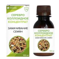 Коллоидное серебро 100мл замачивание семян (30шт) (Сомраст)