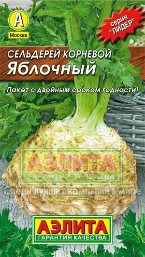 Сельдерей Яблочный корневой Лидер 0,5г (Аэлита)