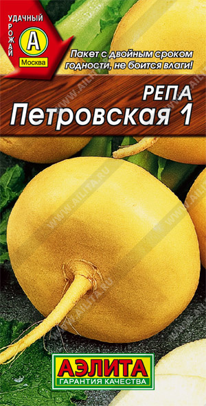 Репа Петровская 1г (Аэлита)