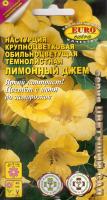Настурция Лимонный джем крупноцветковая темнолистная однолетник 1г (АэлитаЭкстра) Настурция Лимонный джем крупноцветковая темнолистная однолетник 1г (АэлитаЭкстра)