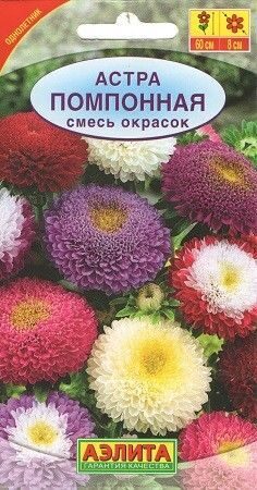 Астра Помпонная смесь 0,2г (Аэлита)