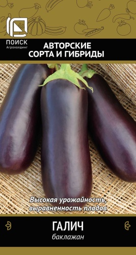 Баклажан Галич 0,25г (Поиск)