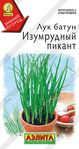 Лук Батун Изумрудный пикант 0,2г (Аэлита)