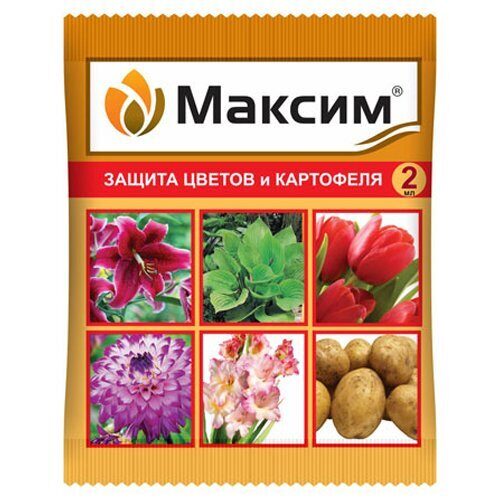 Максим 2мл (Ваше Хоз)(200шт)