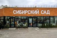 г. Новосибирск