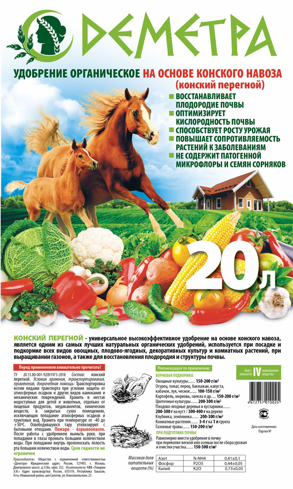 Гумат калия универсальный 1л биомастер. Органическое удобрение 5 букв сканворд. 200 литровая бутылка. Жидкое удобрение в светофоре. Органическое удобрение светофор.