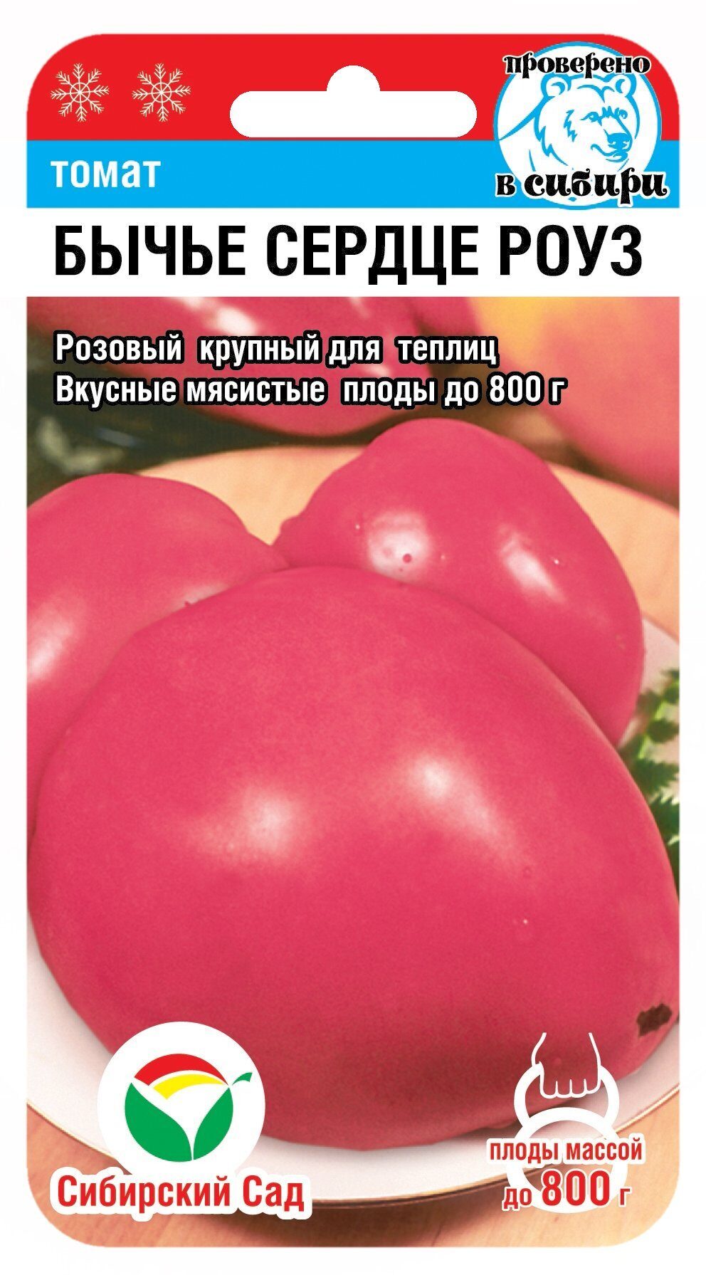 Томат бычье. Томат Бычье сердце красное 20шт (Сибирский сад). Томаты Бычье сердце Роуз семена. Томат Бычье сердце Роуз 20шт (Сиб сад). Бычье сердце красное 20шт томат (Сиб сад).