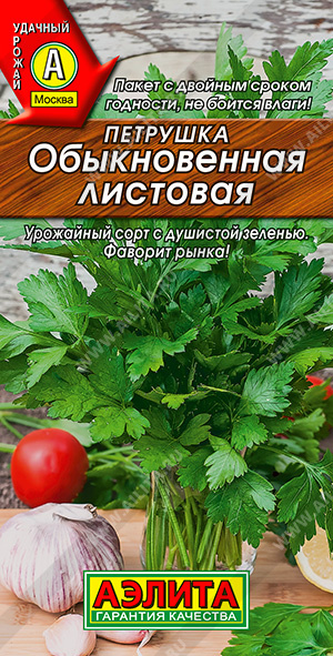 Петрушка листовая Обыкновенная 2г (Аэлита)