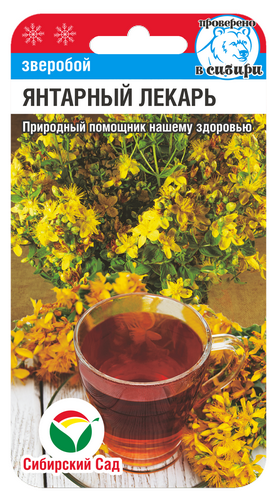 Зверобой Янтарный лекарь 0,1г (Сиб Сад)