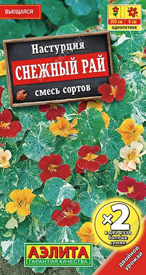 Настурция Снежный рай смесь вьющаяся Ц/Пх2 однолетник 2г (Аэлита) Настурция Снежный рай смесь вьющаяся Ц/Пх2 однолетник 2г (Аэлита)