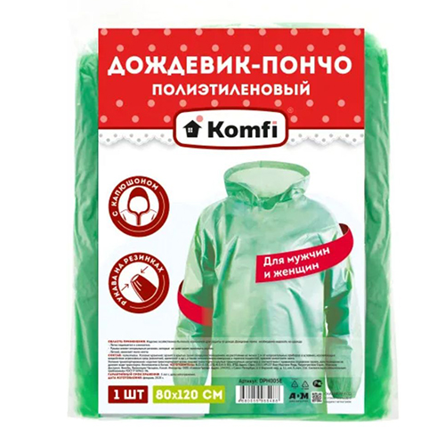 Дождевик ПОНЧО 120мк зеленый с чехлом EVA01PG (CC) 