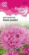 Астра Салют розовый Розовые сны однолетник 0,3г (Гавриш)