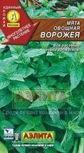 Мята овощная Ворожея 0,04г (Аэлита)