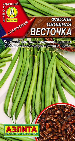 Фасоль Весточка овощная 5г (Аэлита)