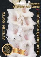 Гладиолус Альбинос 500,Фотин Экстра 7шт (Ф)