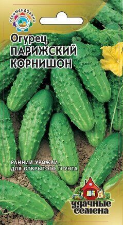 Огурец Парижский корнишон Удачные семена 0,5г (Гавриш)