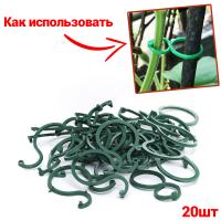 Садовая скрепка 5,7*4см (20шт/уп) (СС) 