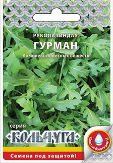 Рукола Гурман индау Кольчуга 0,3г (НК)