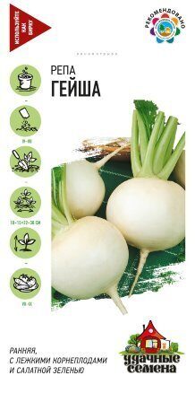 Репа Гейша Удачные семена 0,5г (Гавриш)