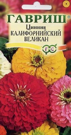 Цинния Калифорнийские великаны смесь 0,3г (Гавриш)
