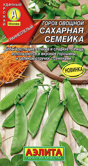 Горох Сахарная семейка 10г (Аэлита)