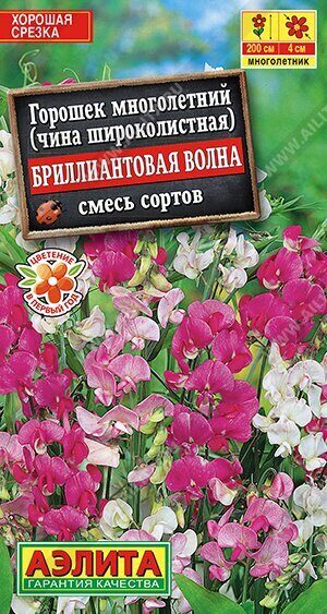 Горошек Бриллиантовая волна смесь многолетник 0,5г (Аэлита)