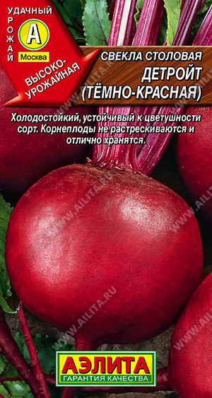 Свекла Детройт Темно-красная 3г (Аэлита)