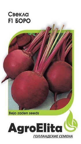 Свекла Боро F1 1г (Агроэлита)