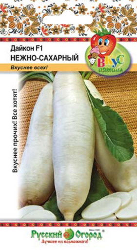 Дайкон Нежно-сахарный F1 ВКУСНЯТИНА 0,5г (НК)